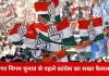 इंदौर कांग्रेस कार्यकारिणी में बड़ा फैसला: पार्षद दावेदारों को नहीं मिलेगा संगठन पद