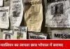 ग्वालियर से लापता 10 वर्षीय छात्र भोपाल में मिला