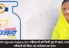 PM Ujjwala Yojana 3.0: महिलाओं को मिली धुएं से राहत, 1339 परिवारों को मिला नए कनेक्शन का लाभ