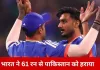 ICC Men's T20 World Cup में भारत की पाकिस्तान पर सबसे बड़ी जीत