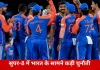 सुपर-8 में भारत की चुनौती: दिग्गज टीमों के बीच वर्ल्ड कप में दमदार रहा रिकॉर्ड