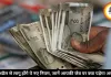 1 अप्रैल से लागू होंगे ये नए नियम, जानें आपकी जेब पर क्या पड़ेगा असर