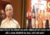 असम में BJP का घोषणा पत्र जारी: महिलाओं को 3000 रुपये और 2 लाख नौकरियों का वादा, जानें और क्या?