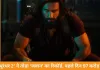 ‘धुरंधर 2’ ने पहले दिन रचा इतिहास, ₹97 करोड़ कमाकर ‘जवान’ का रिकॉर्ड तोड़ा