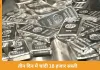 सोना-चांदी में बड़ी गिरावट: 3 दिन में चांदी18,138 सस्ती, सोना भी 1.55 लाख पर फिसला