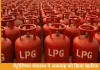 “14kg LPG सिलेंडर को 10kg भरने की खबर अफवाह: पेट्रोलियम मंत्रालय ने दी सप्लाई नार्मल होने की जानकारी”