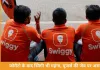 स्विगी पर भी महंगा हुआ खाना ऑर्डर करना, प्लेटफॉर्म फीस 17% बढ़ाकर ₹17.58 की गई