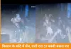 बिलासपुर में कोठे की दीवार तोड़कर 37 बकरों की चोरी, CCTV से 2 आरोपी गिरफ्तार