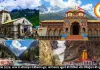 चारधाम यात्रा 2026: आज से ऑनलाइन पंजीकरण शुरू, जानें कपाट खुलने की तिथियां और रजिस्ट्रेशन की पूरी प्रक्रिया