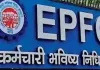 EPFO ने 8.25% ब्याज दर बरकरार रखी, ट्रस्टों के लिए एमनेस्टी स्कीम को मंजूरी