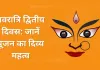 चैत्र नवरात्रि द्वितीय दिवस: तप, संयम और साधना की अधिष्ठात्री मां ब्रह्मचारिणी की आराधना आज