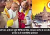 पहली बार अयोध्या पहुंचे दिग्विजय सिंह, रामलला दर्शन के बाद बोले- धर्म का न हो राजनीतिक इस्तेमाल