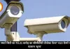ग्वालियर स्मार्ट सिटी का ₹8.21 करोड़ का सीसीटीवी प्रोजेक्ट फेल? 410 कैमरे चालू, पर चालान 'शून्य'