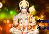 मंगल दोष और कमजोर मंगल के उपाय: हनुमान जी की पूजा से शांति और बल