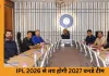 IPL 2026 से तय होगी 2027 वनडे वर्ल्ड कप की भारतीय टीम