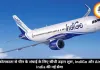 कोलकाता से चीन के शंघाई के लिए सीधी उड़ान शुरू, IndiGo और Air India की नई सेवा