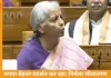 निर्मला सीतारमण: भारतीय रुपया बेहतर प्रदर्शन कर रहा, पीएम मोदी सबसे लोकप्रिय नेता; विपक्ष का हंगामा जारी