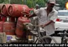 LPG, CNG और PNG पर सरकार का बड़ा अपडेट, सप्लाई को लेकर कही ये बात
