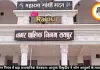 रायपुर नगर निगम में बड़ा प्रशासनिक फेरबदल: आयुक्त विश्वदीप ने जोन आयुक्तों के तबादले किए