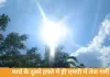 एमपी में मार्च की शुरुआत में ही तेज गर्मी, ग्वालियर-चंबल में तापमान सामान्य से 6°C ज्यादा