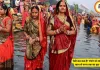 चैती छठ 2026: जानें कब है नहाय-खाय, खरना और परना की सही तारीख