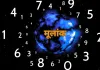13 मार्च 2026 का अंक ज्योतिष: मूलांक 4 के अटके काम पूरे होंगे, मूलांक 6 को आर्थिक लाभ के संकेत