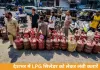 LPG संकट गहराया: गैस एजेंसियों पर रात से कतारें, होटल-रेस्टोरेंट बंद होने की कगार पर