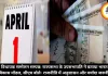 1 अप्रैल से बदलेंगे कई नियम, एमपी में बिजली, प्रॉपर्टी व टैक्स पर बड़ा असर