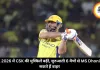 IPL 2026 में CSK की मुश्किलें बढ़ीं, शुरुआती 6 मैचों से MS Dhoni रह सकते हैं बाहर