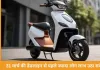 इलेक्ट्रिक टू-व्हीलर पर सब्सिडी की अवधि बढ़ सकती है, 31 मार्च की डेडलाइन होगी खत्म