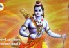 रामनवमी 2026: इन आसान उपायों से खुल सकती है बंद किस्मत, धन-संपत्ति में होगी वृद्धि