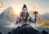  सोमवार विशेष: भगवान शिव की पूजा और उपाय से मिलती है सुख-समृद्धि