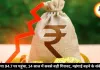रुपया 94.7 पर पहुंचा, 14 साल में सबसे बड़ी गिरावट, महंगाई बढ़ने के संकेत