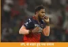 IPL 2026 से बाहर हुए यश दयाल: निजी कारणों का हवाला, विवादों के बीच RCB को झटका