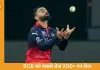RCB का रिकॉर्ड चेज, कोहली-ईशान ने रचा इतिहास