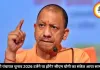यूपी पंचायत चुनाव 2026 टलेंगे या होंगे? सीएम योगी का संकेत आया सामने