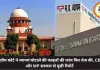 सुप्रीम कोर्ट ने व्यापमं घोटाले की फाइलों की जांच फिर तेज की, CBI और MP सरकार से पूछी रिपोर्ट