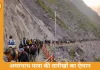 अमरनाथ यात्रा 3 जुलाई से शुरू, 57 दिन चलेगी यात्रा; 28 अगस्त को होगा समापन