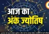 Ank Jyotish 28 April 2026: मूलांक 1 और 9 को नए अवसर संकेत, जन्मतिथि से जानें भविष्यफल 