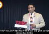 असलम शेख ने TEDx टॉक में वैश्विक शिक्षा में "पैसे की बाधा" को दी चुनौती; एक साहसी और प्रयोगात्मक विज़न पेश किया