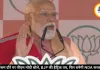 असम दौरे पर पीएम मोदी बोले, BJP की हैट्रिक तय, फिर बनेगी NDA सरकार