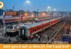 बंगाल चुनाव से पहले रेलवे की बड़ी तैयारी, बिलासपुर जोन से चलेंगी 16 स्पेशल ट्रेनें