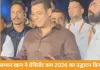 सलमान खान और एकनाथ शिंदे ने प्रेसिडेंट कप 2026 की ट्रॉफी और प्राइज का किया खुलासा