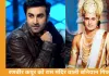 रणबीर कपूर को राम मंदिर वाली बनियान गिफ्ट, ‘रामायणम्’ टीजर ने लूटा फैंस का दिल