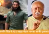 रणवीर सिंह का अचानक नागपुर दौरा, RSS मुख्यालय में हलचल