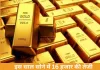 सोने-चांदी के दाम में उछाल: 10 ग्राम सोना 1.50 लाख, चांदी 2.39 लाख/किलो