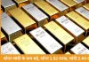 चांदी आज 13,000 बढ़कर 2.44 लाख, सोना 4,000 महंगा, इस साल सोने के दाम बढ़े 19,000
