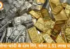 सोना 927 गिरा, 1.51 लाख पर; चांदी 4,700 सस्ती