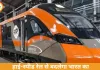 वंदे भारत बुलेट ट्रेन प्रोजेक्ट तेज: दिल्ली से पटना सफर सिर्फ 4 घंटे में संभव, अगले साल ट्रायल