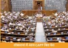 लोकसभा में आज CAPF बिल पेश, राज्यसभा से पहले ही पारित